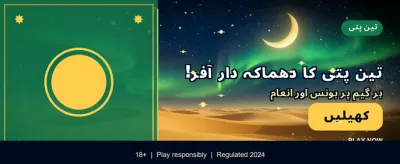پاکستان کا بہترین گیمنگ ایپ banner